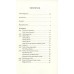 Nostradamus The Complete Prophecies for the Future by   Mario Reading (